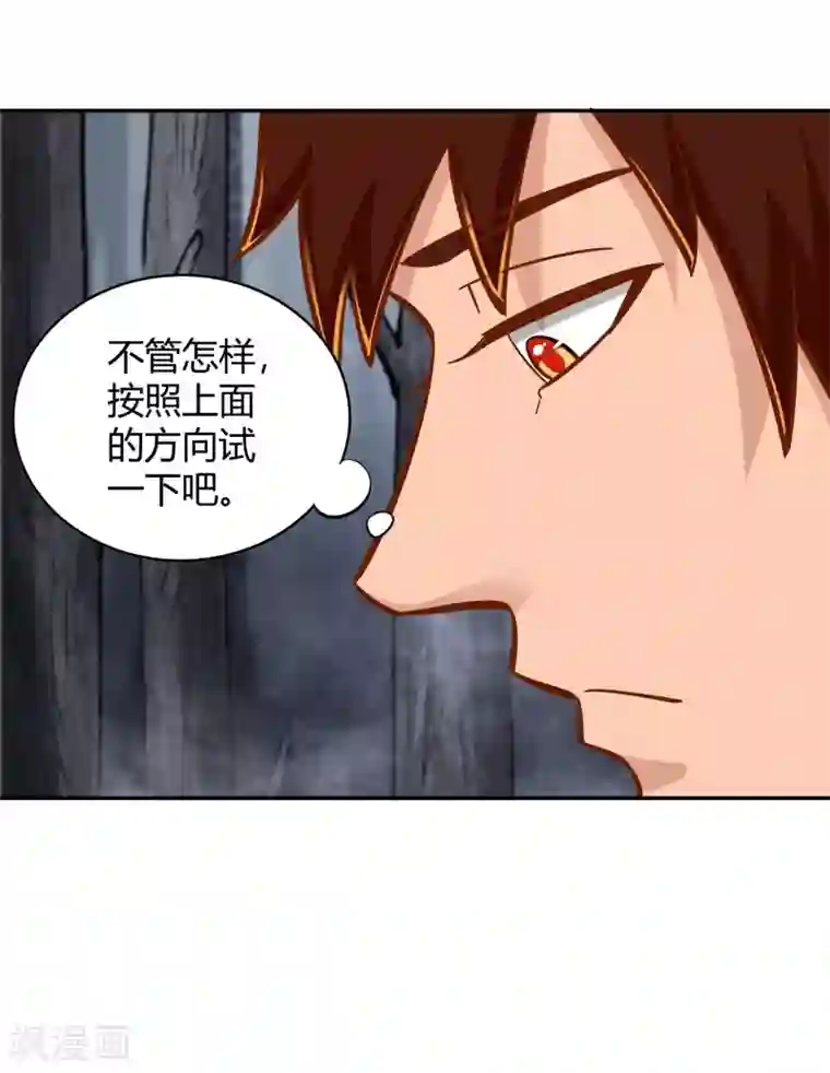 武灵剑尊第113话 雾林诡影