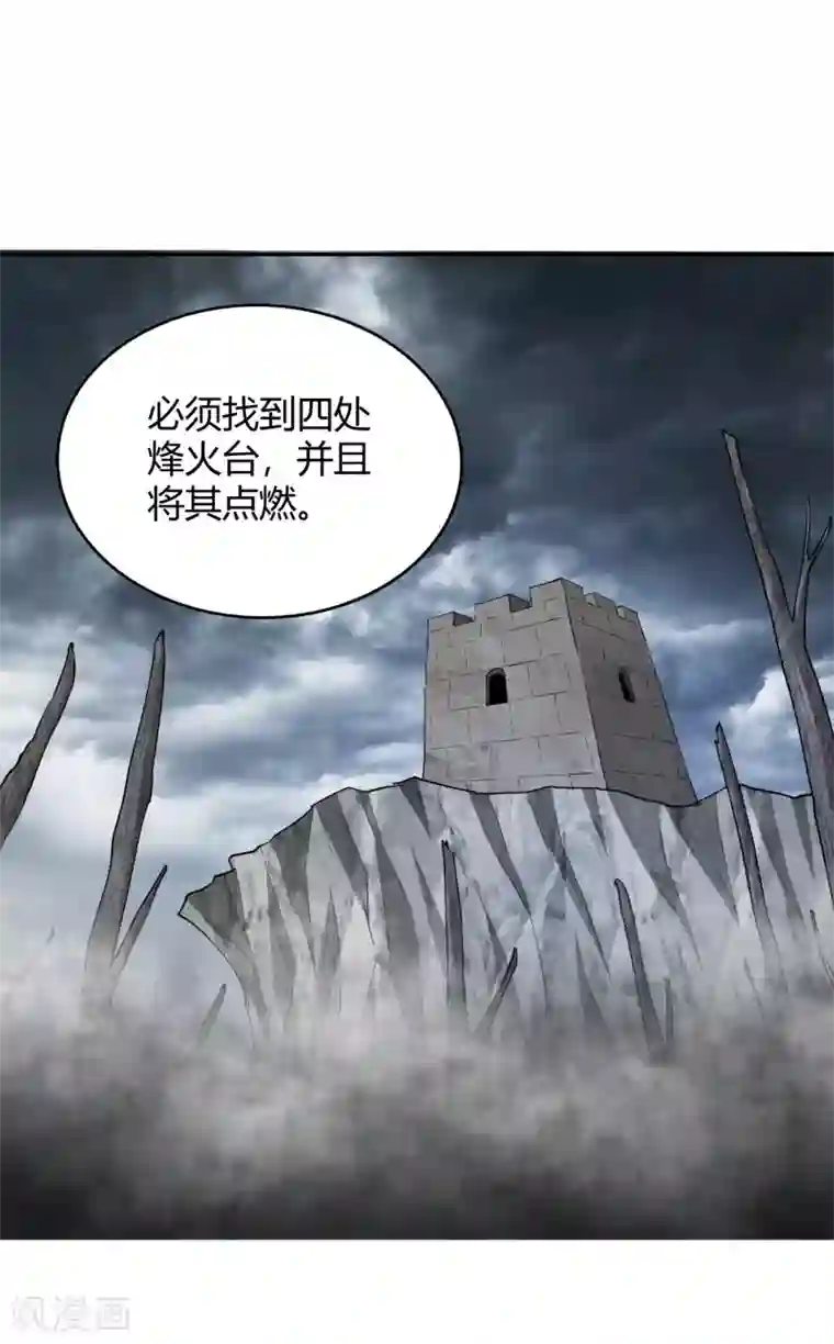 武灵剑尊第113话 雾林诡影