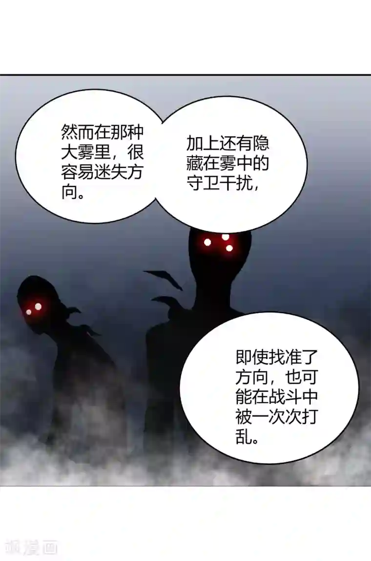 武灵剑尊第113话 雾林诡影