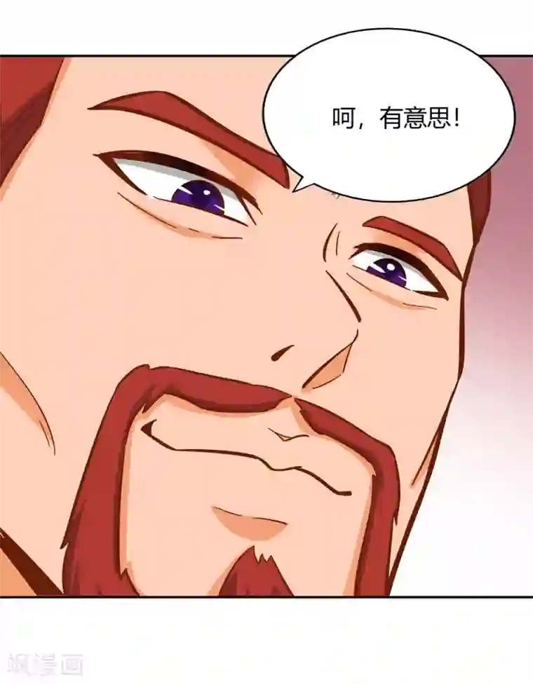 武灵剑尊第113话 雾林诡影