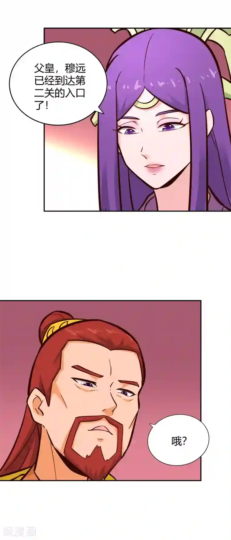 武灵剑尊第113话 雾林诡影