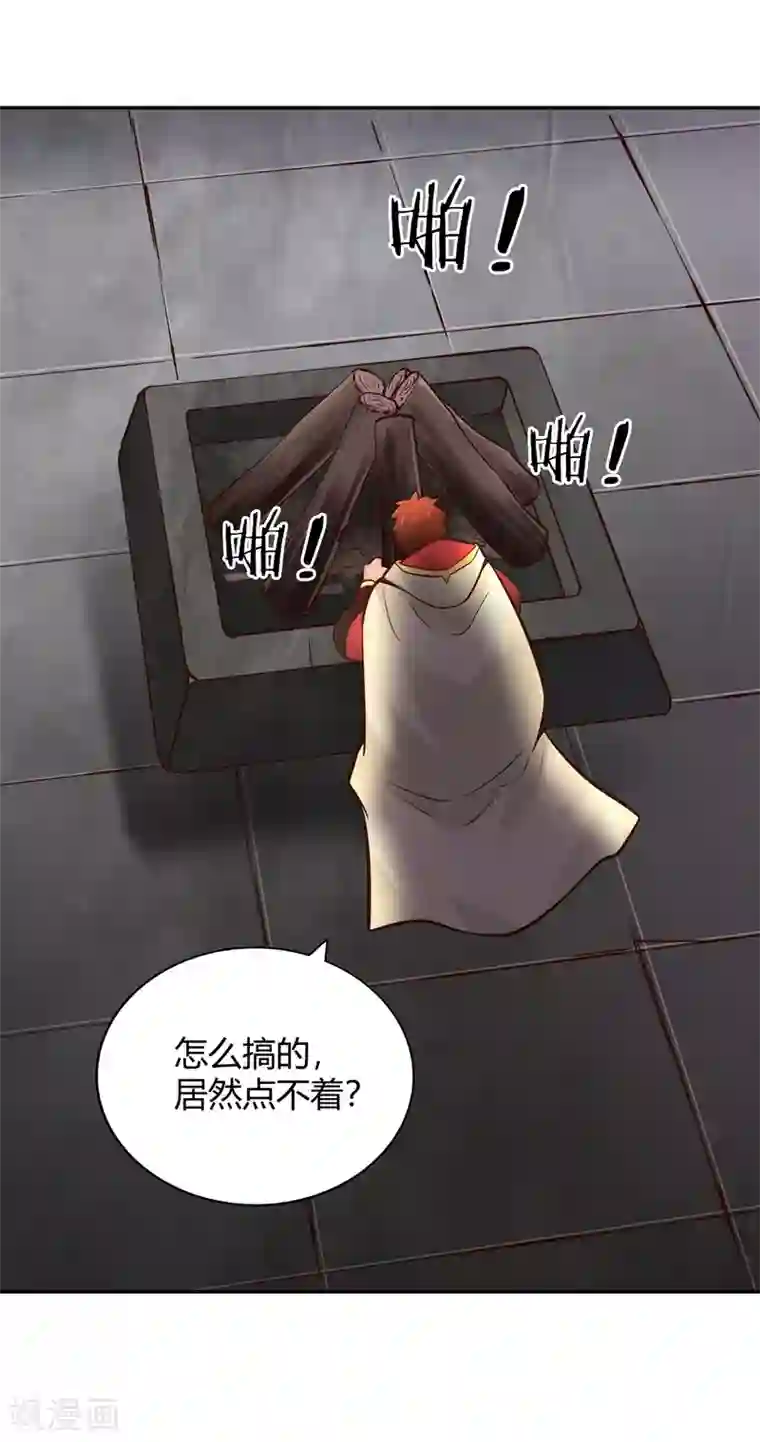 武灵剑尊第114话 烽火台