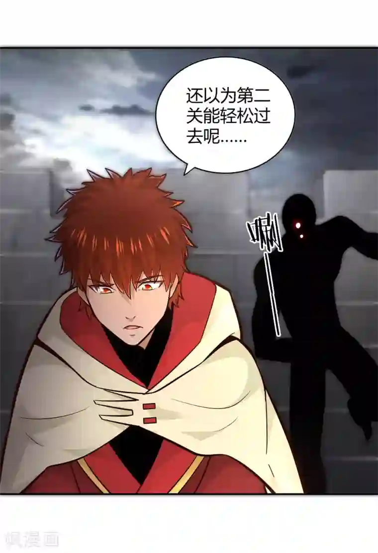 武灵剑尊第114话 烽火台