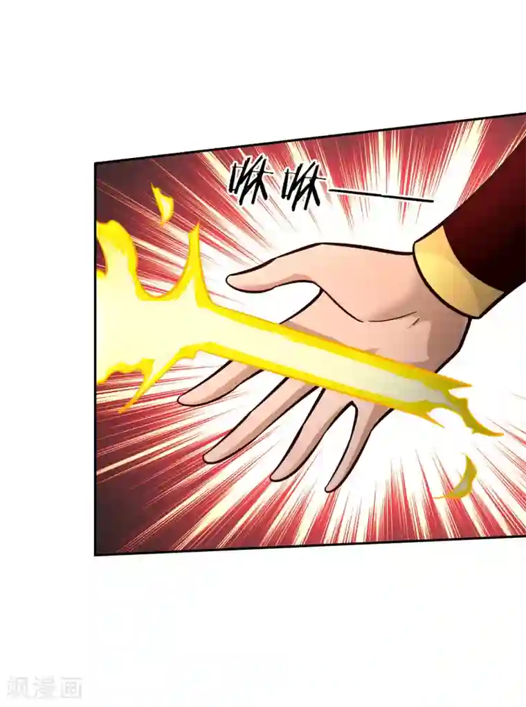 武灵剑尊第114话 烽火台