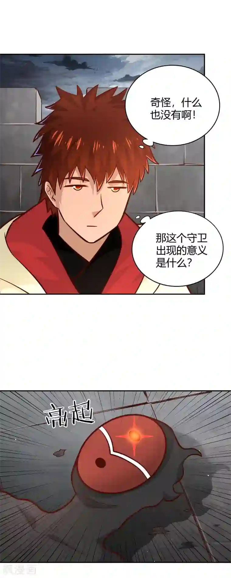 武灵剑尊第114话 烽火台