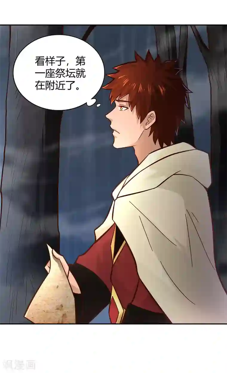 武灵剑尊第114话 烽火台