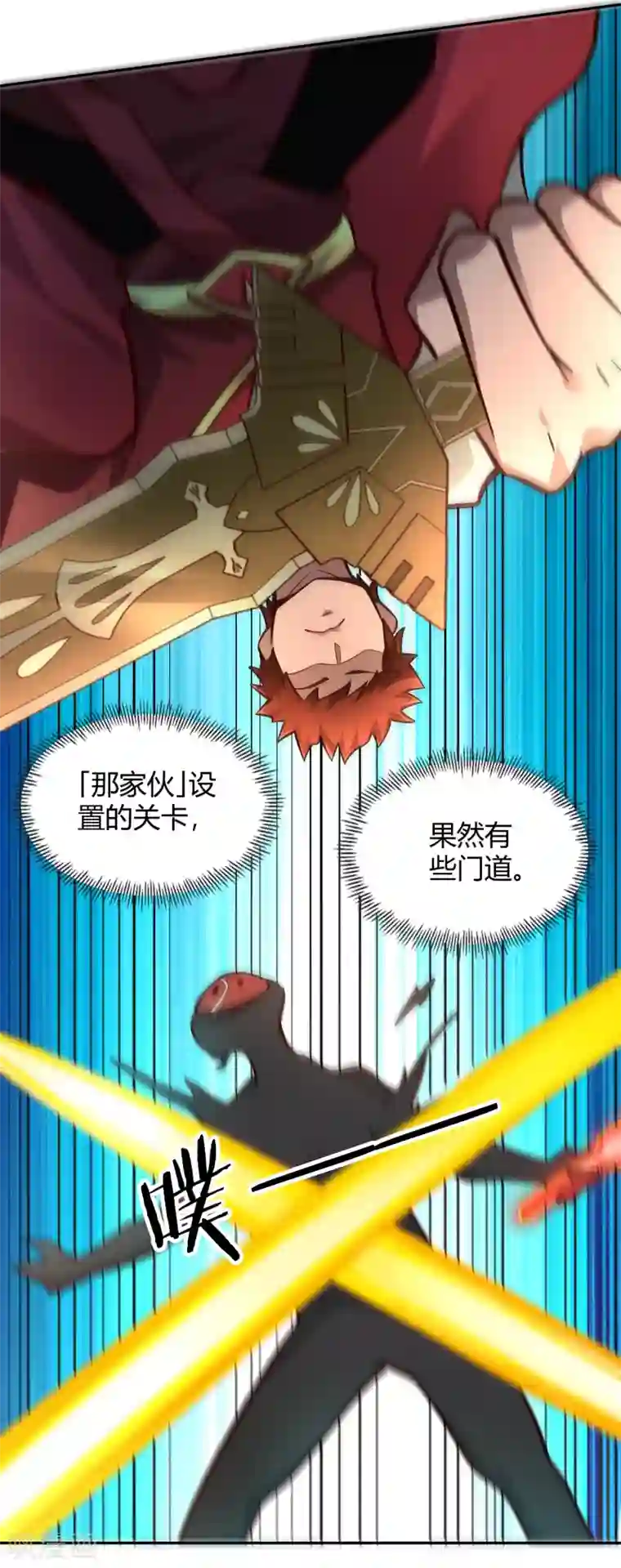 武灵剑尊第114话 烽火台