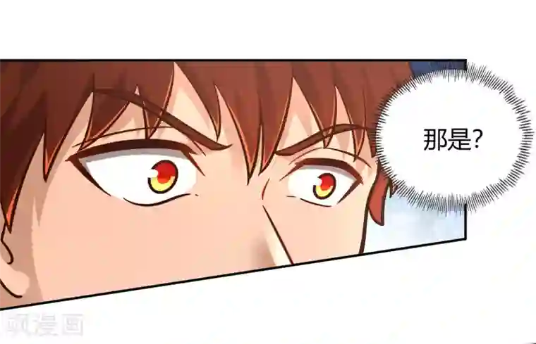 武灵剑尊第114话 烽火台