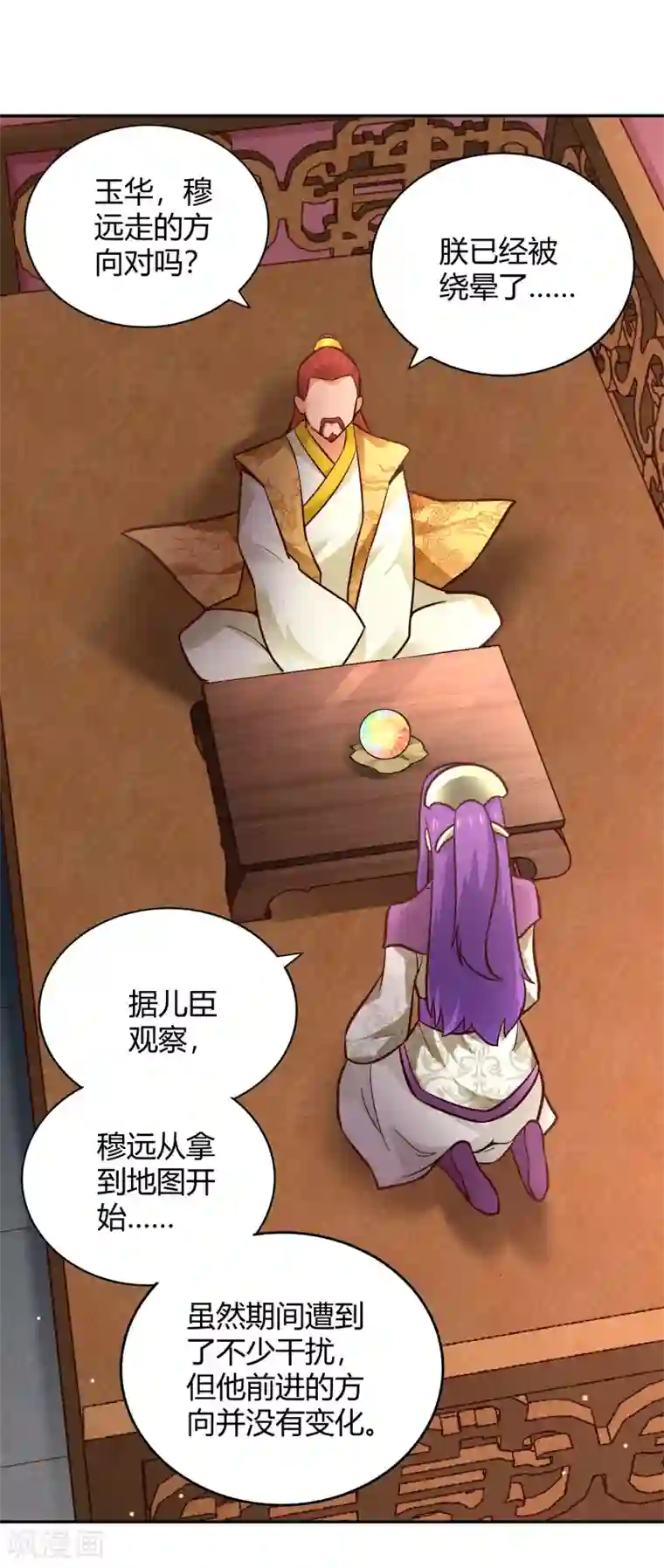 武灵剑尊第114话 烽火台