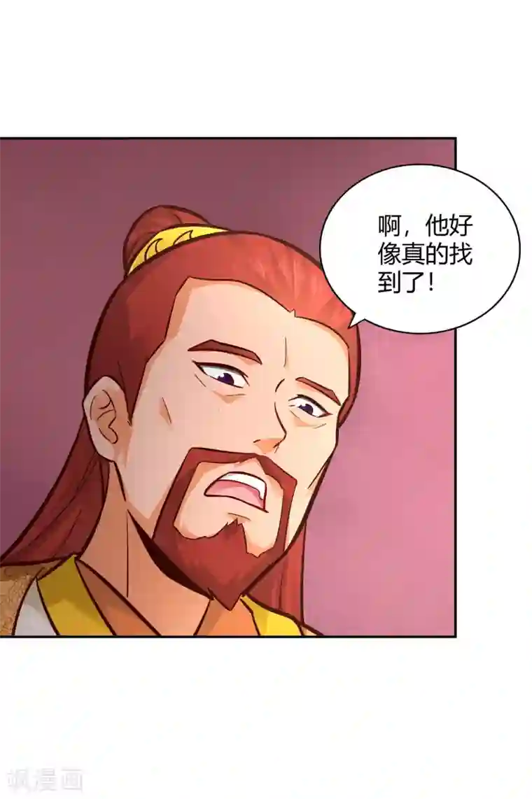 武灵剑尊第114话 烽火台