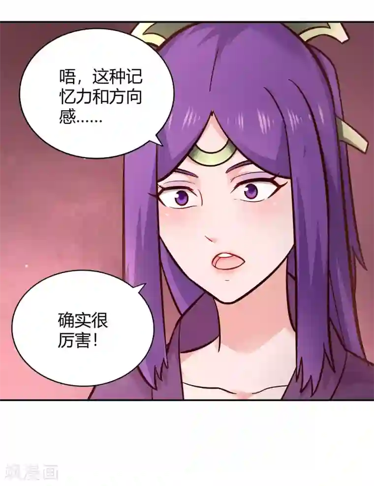 武灵剑尊第114话 烽火台