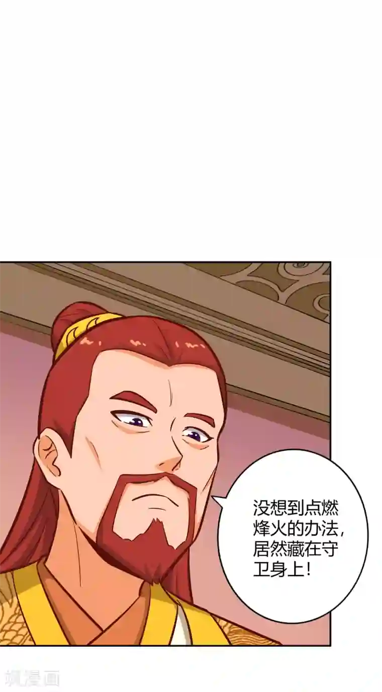 武灵剑尊第115话 势如破竹