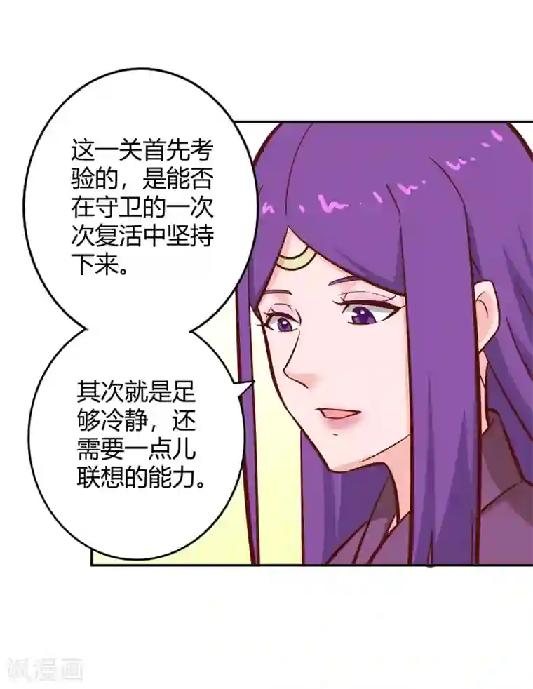 武灵剑尊第115话 势如破竹