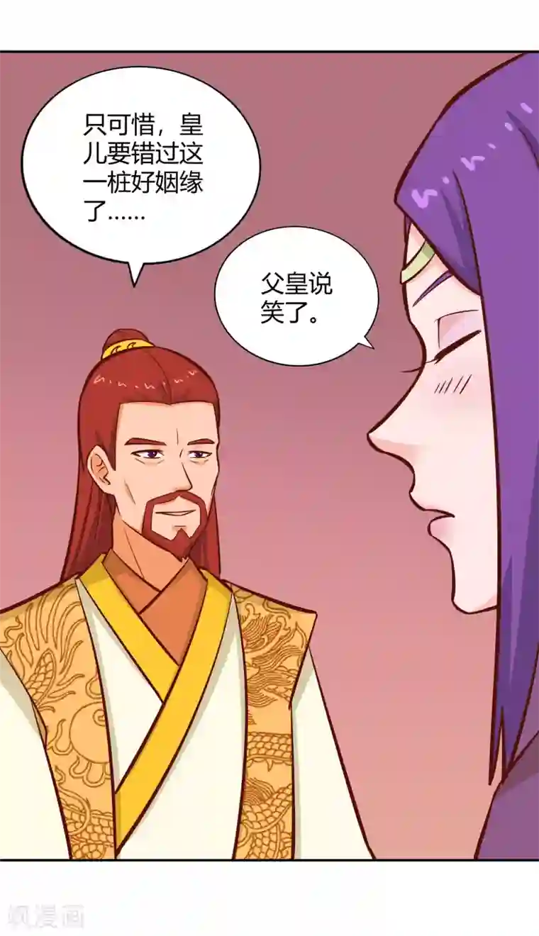 武灵剑尊第115话 势如破竹