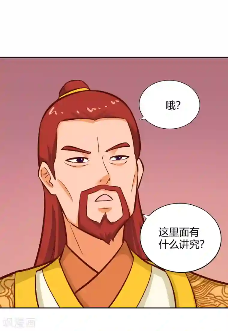 武灵剑尊第115话 势如破竹