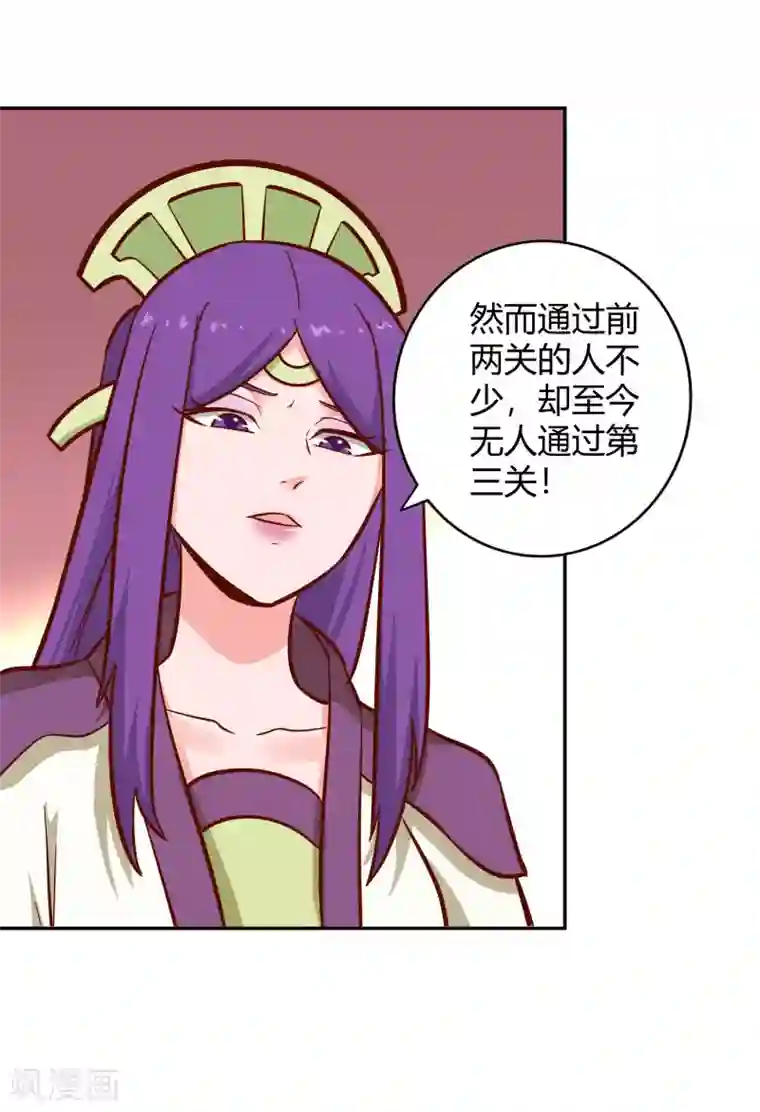 武灵剑尊第115话 势如破竹