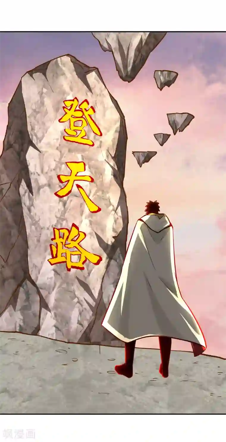 武灵剑尊第115话 势如破竹