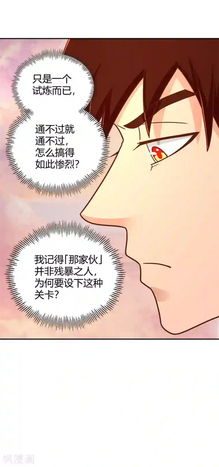 武灵剑尊第115话 势如破竹