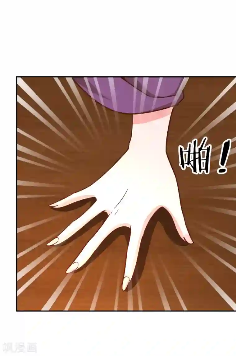 武灵剑尊第115话 势如破竹