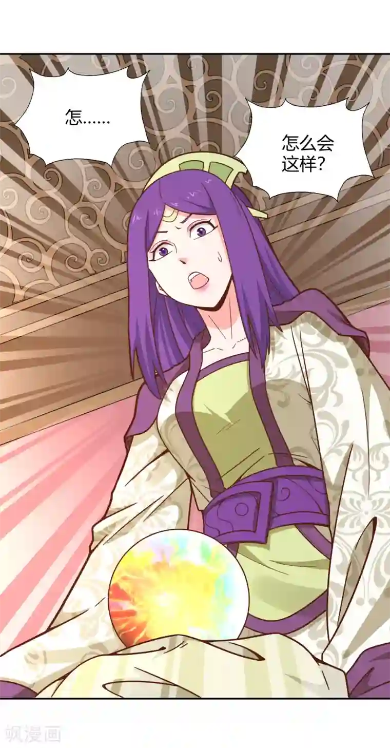 武灵剑尊第115话 势如破竹