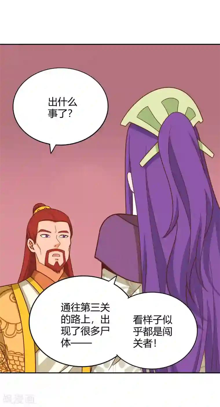 武灵剑尊第115话 势如破竹