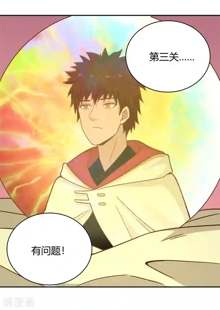 武灵剑尊第115话 势如破竹