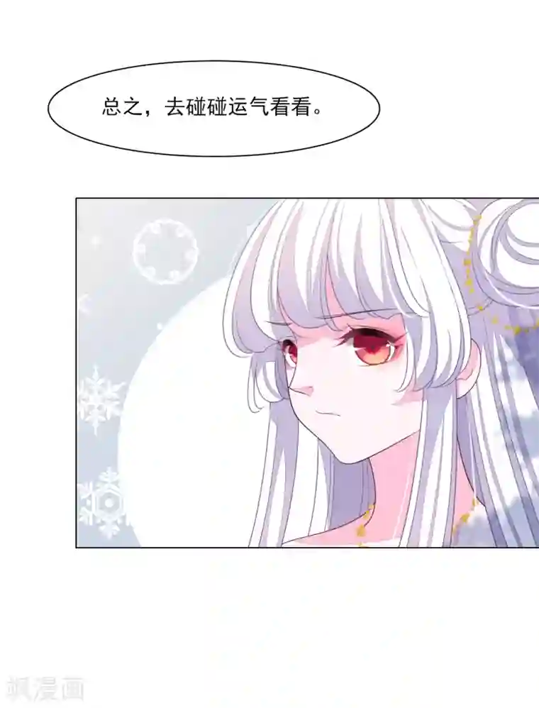 穿回古代做国宝第130话 是她！