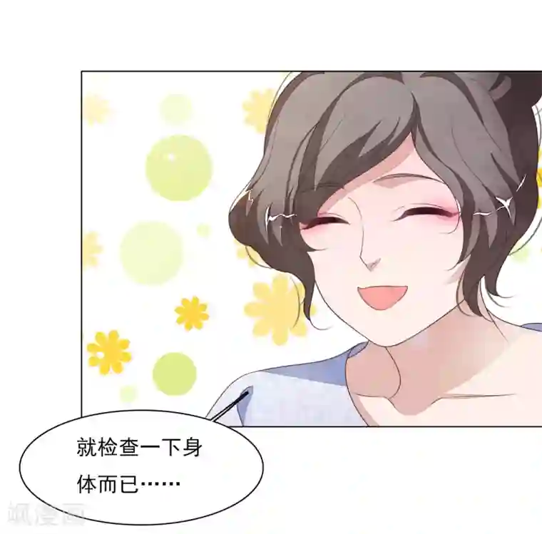 穿回古代做国宝第130话 是她！