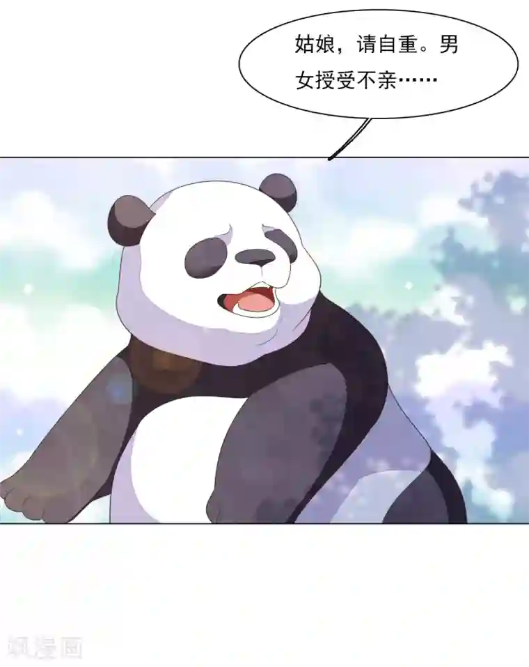 穿回古代做国宝第130话 是她！