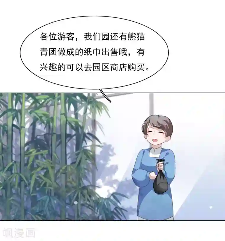 穿回古代做国宝第130话 是她！