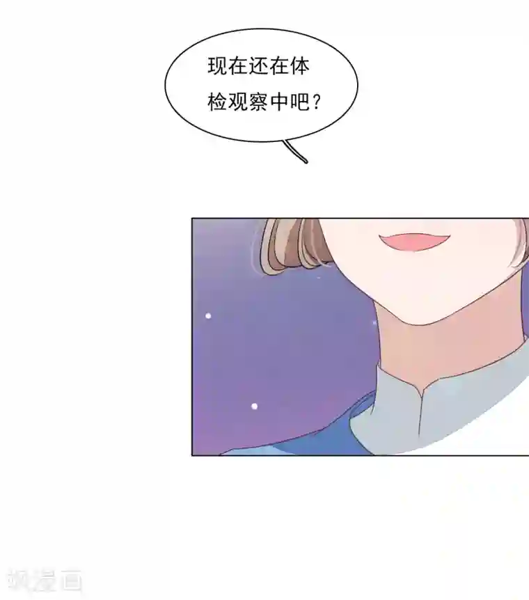 穿回古代做国宝第130话 是她！