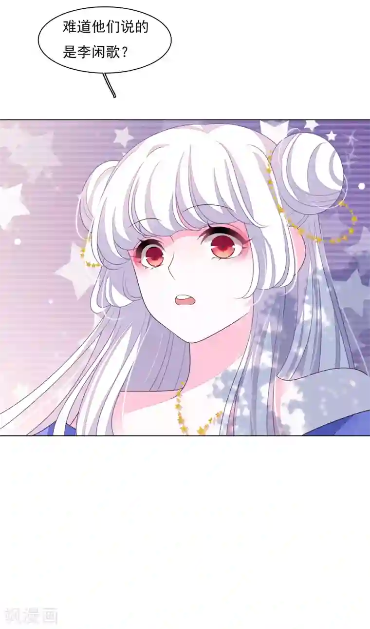 穿回古代做国宝第130话 是她！