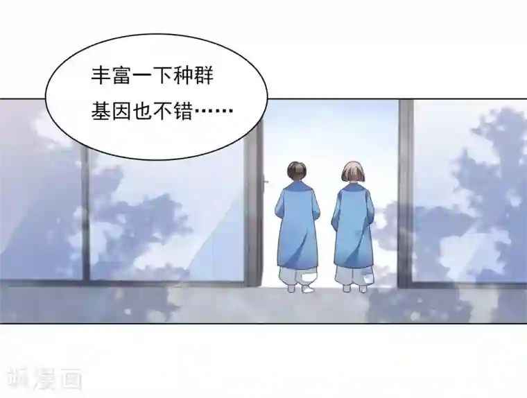 穿回古代做国宝第130话 是她！