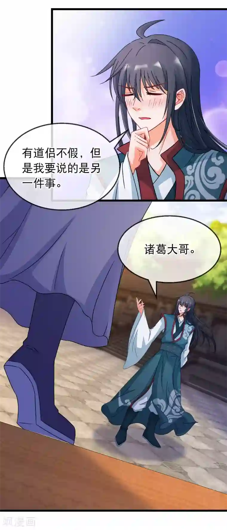 穿越后捡到魔尊大人第162话 重回神剑门