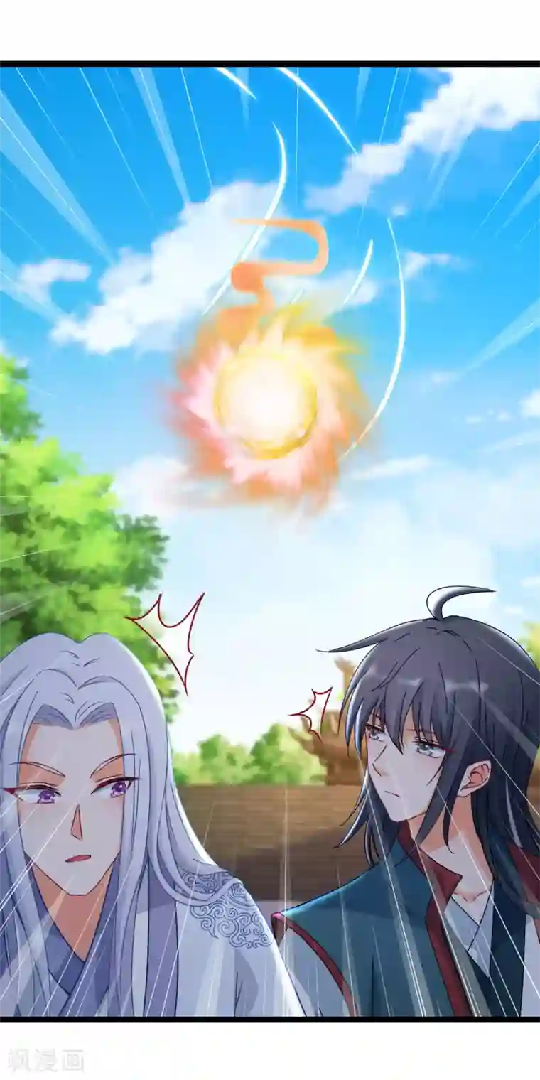 穿越后捡到魔尊大人第162话 重回神剑门