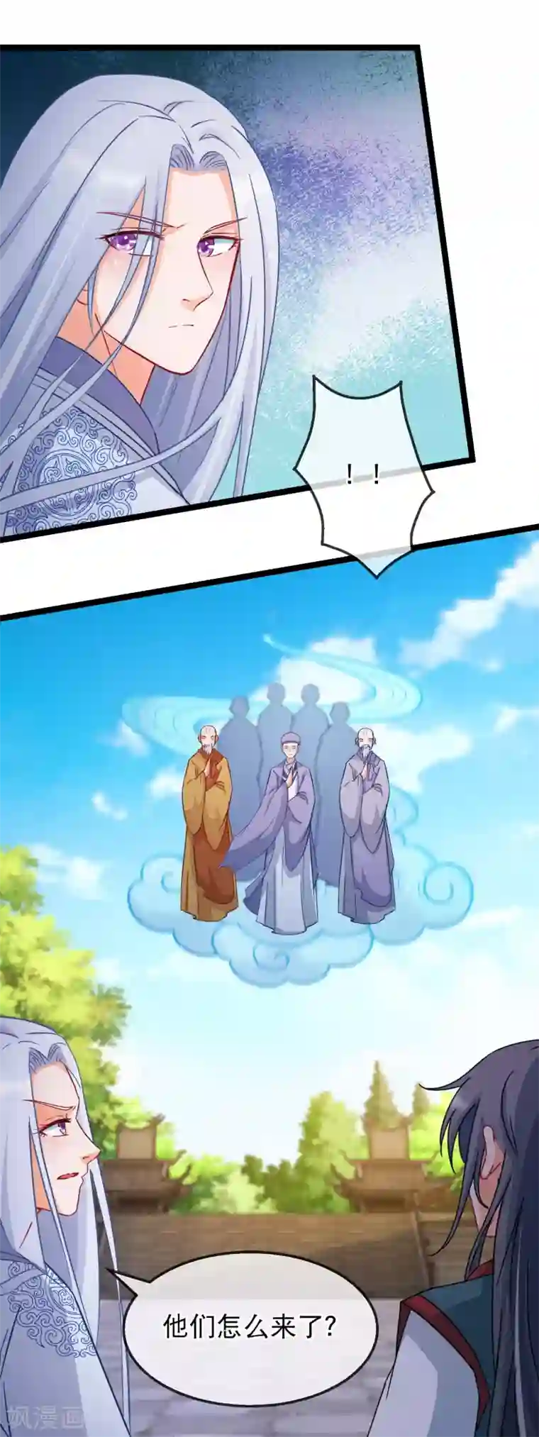 穿越后捡到魔尊大人第162话 重回神剑门