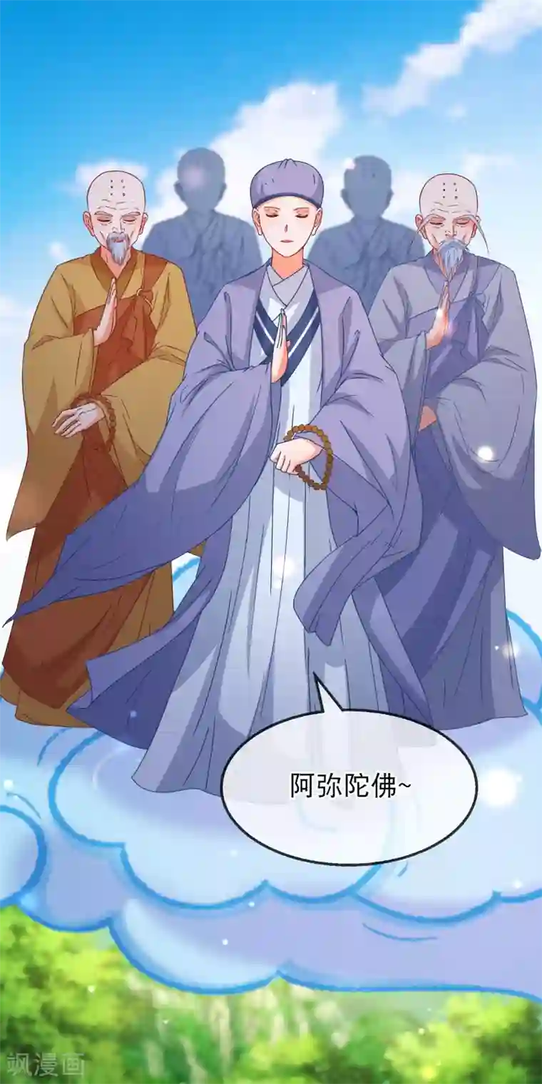 穿越后捡到魔尊大人第162话 重回神剑门