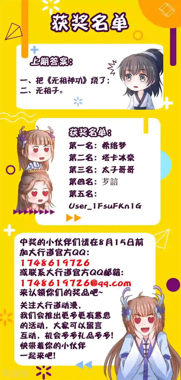 穿越后捡到魔尊大人第162话 重回神剑门