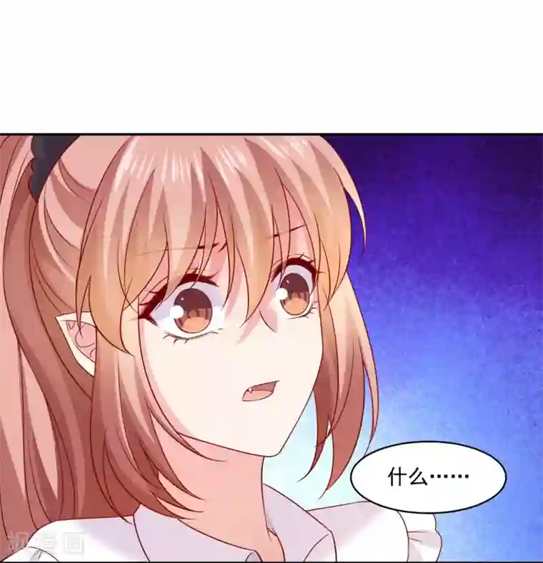 明星是血族第242话 有点心疼他