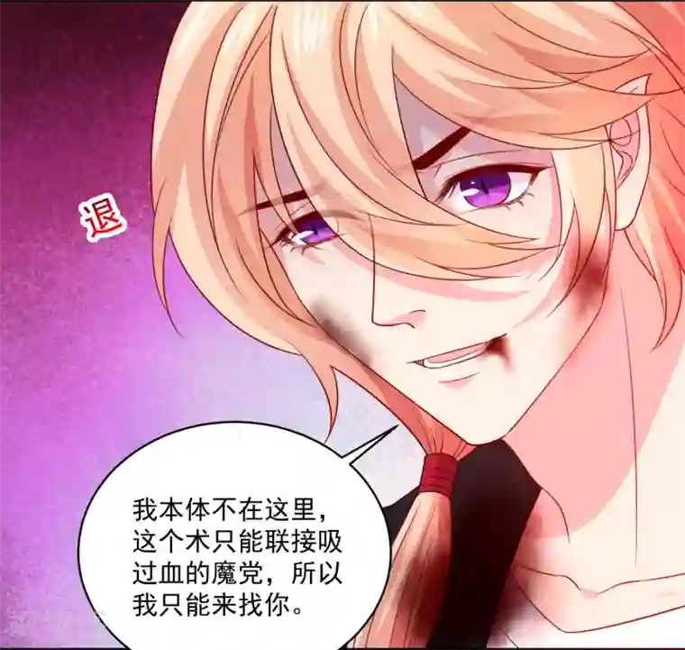 明星是血族第242话 有点心疼他