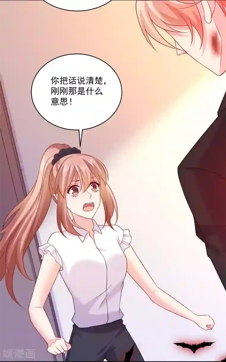 明星是血族第242话 有点心疼他