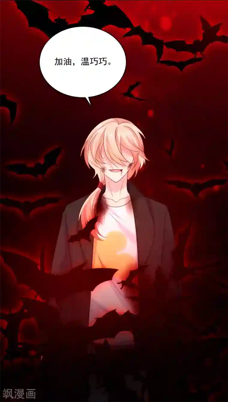 明星是血族第242话 有点心疼他