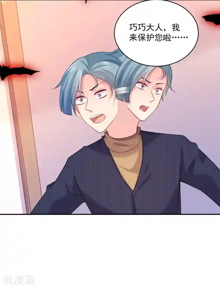 明星是血族第242话 有点心疼他