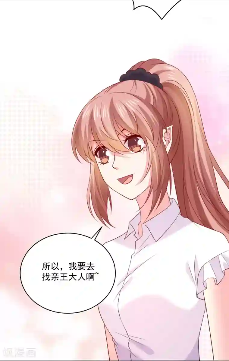 明星是血族第242话 有点心疼他