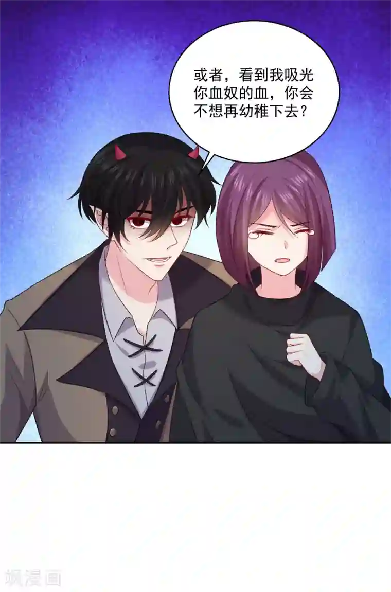 明星是血族第242话 有点心疼他