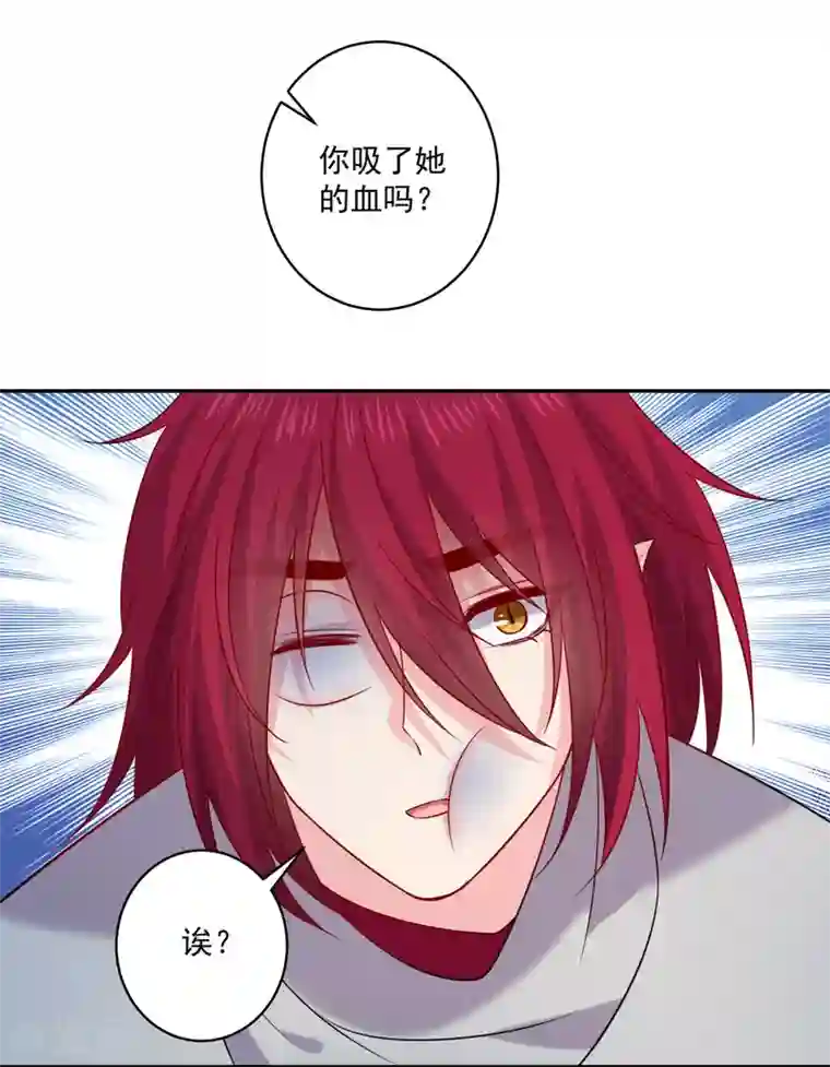 明星是血族第242话 有点心疼他