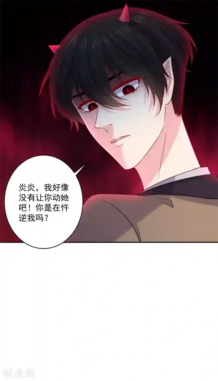 明星是血族第242话 有点心疼他