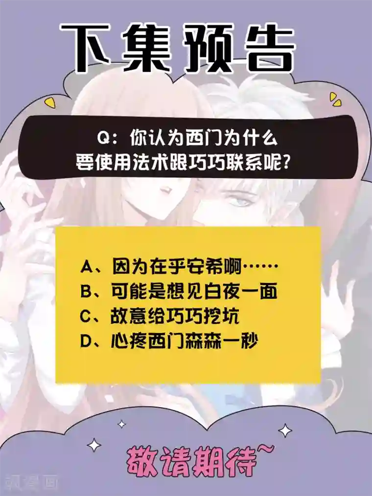 明星是血族第242话 有点心疼他