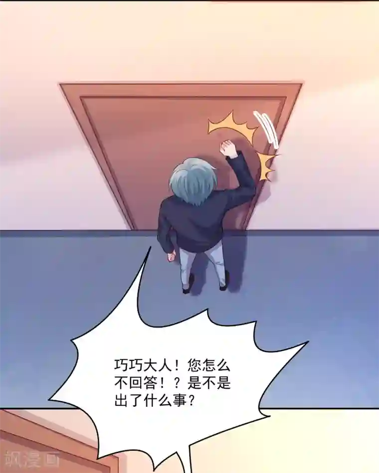 明星是血族第242话 有点心疼他