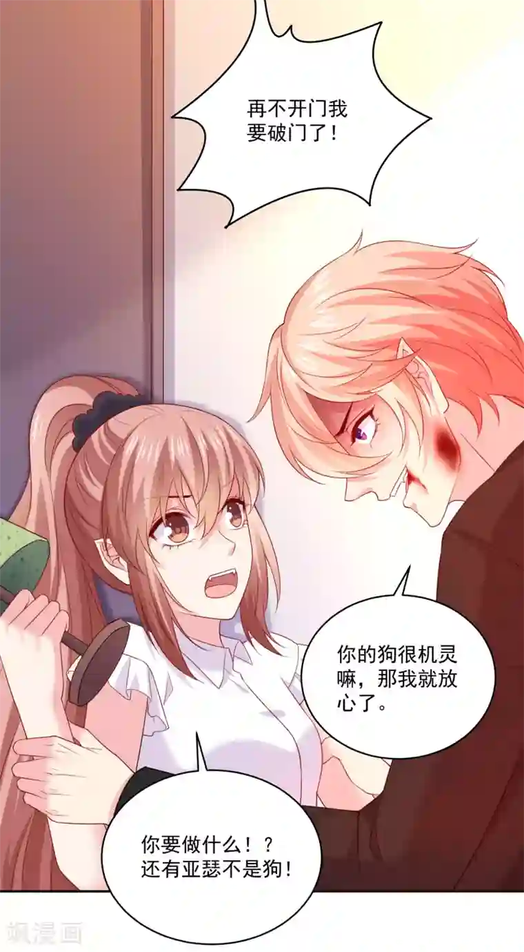 明星是血族第242话 有点心疼他